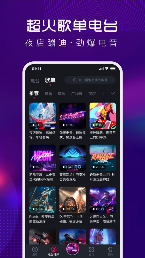 酷狗DJ图2