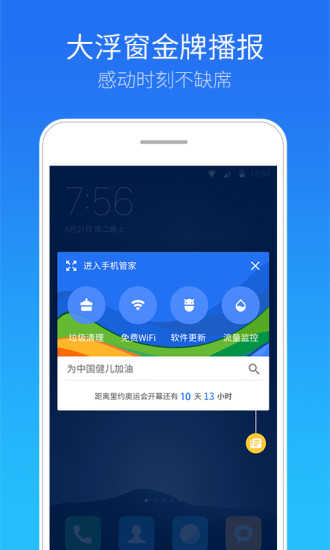 华为手机管家图2