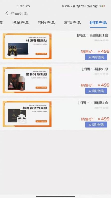 林源春(1)