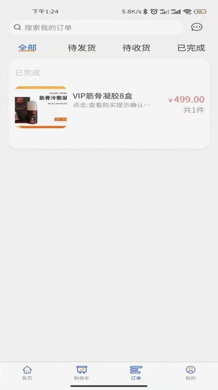 林源春(3)