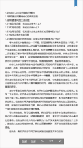 数科ofd软件(2)