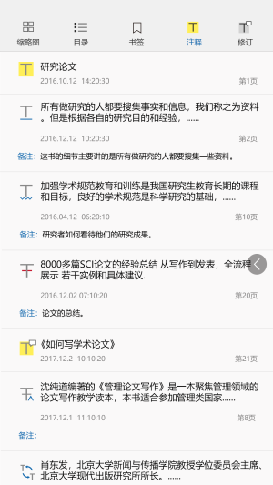 数科ofd软件(3)