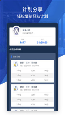 健身咖(2)