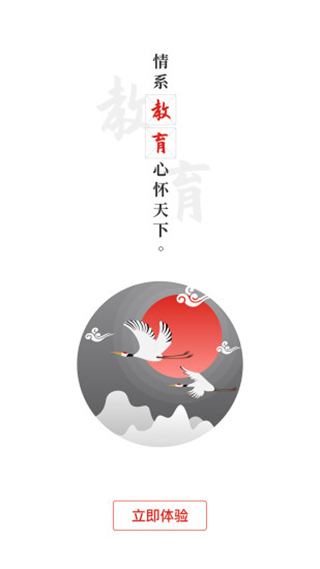 教育强国(2)