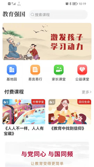教育强国(3)