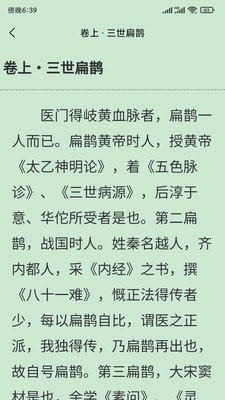 七秒读书(1)