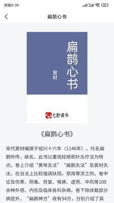 七秒读书(2)