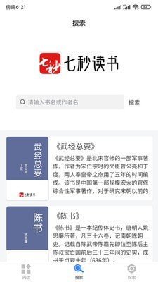 七秒读书(3)