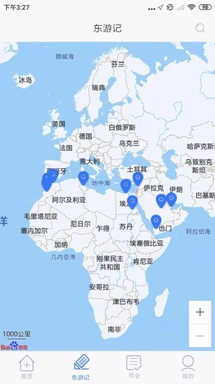 东东记单词图3