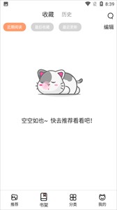 喵上漫画免费版(1)