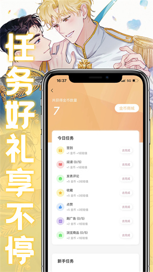 薯条漫画图1