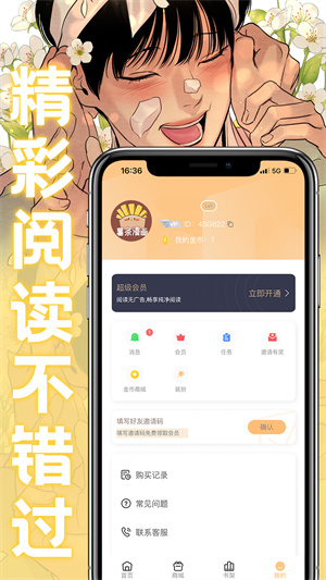 薯条漫画图2