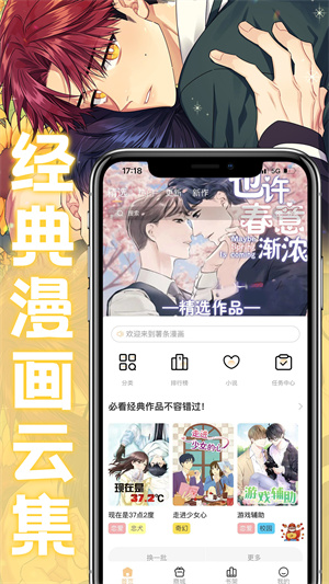 薯条漫画图3