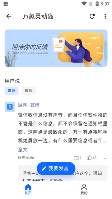 万象灵动岛图3