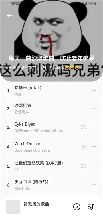 音乐时刻图5