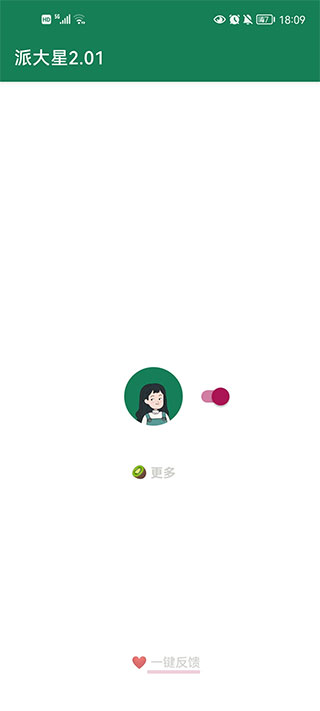 李跳跳2.2正式版图3
