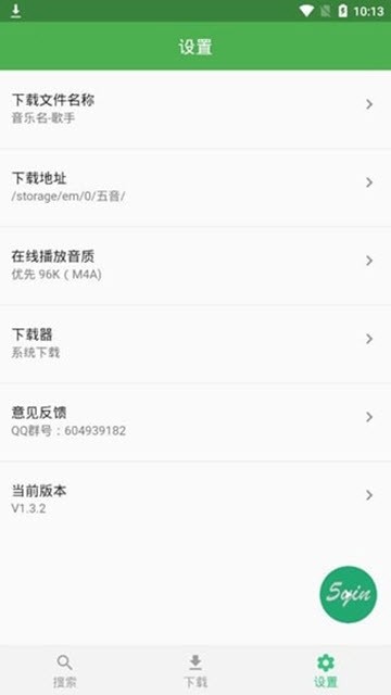 五音助手安卓版