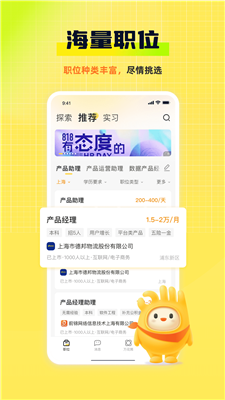 应届生求职图2