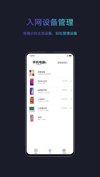 小米wifi图2