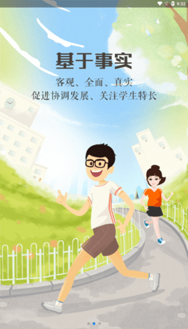 宁夏综评家长版