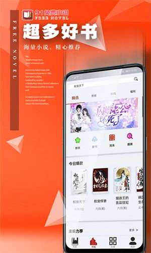 91小说图3