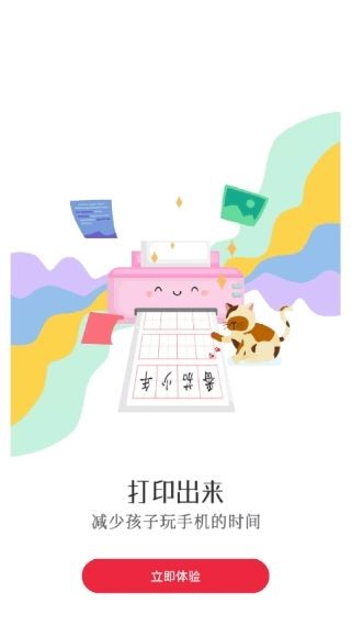 番茄少年图2