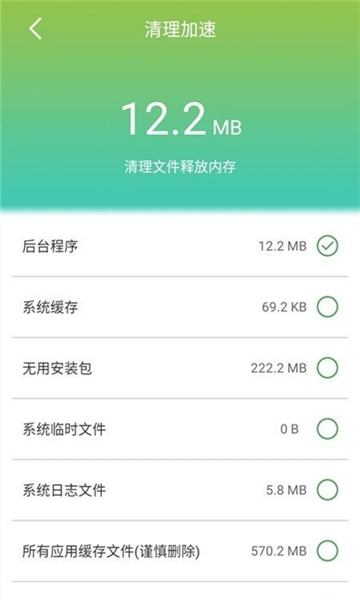 手机防护大师图3