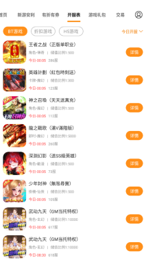 666兼职图1