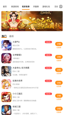 666兼职图3