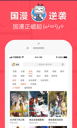 漫画神器图3