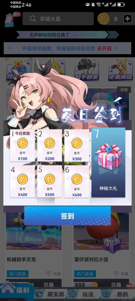 玩皮我最牛图1