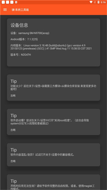镧系统工具箱图3