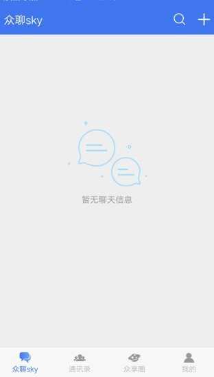 众聊图3