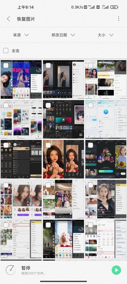 UltData图3