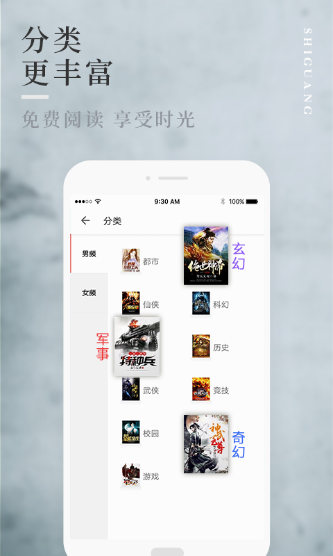拾光手机版图2