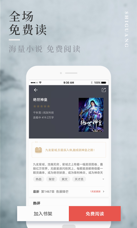 拾光手机版图3