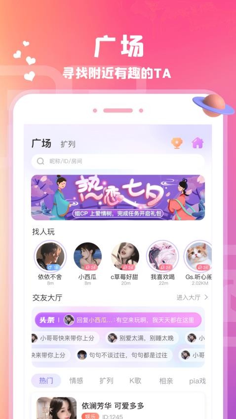 腾讯爱玩图2