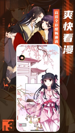 哔咔漫画图1