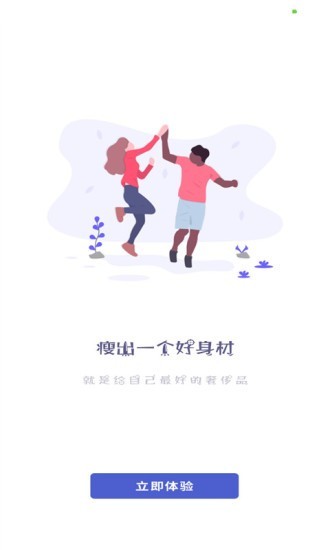 FitPro图1