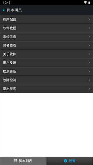 脚本精灵图2