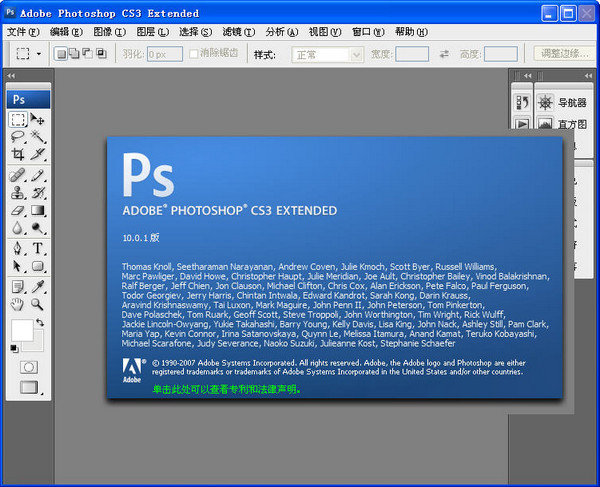 photoshop免费版图3