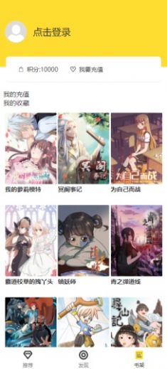 西子漫画图1
