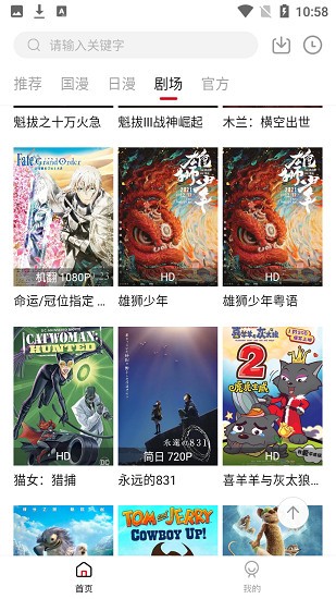 异世界动漫正版图1