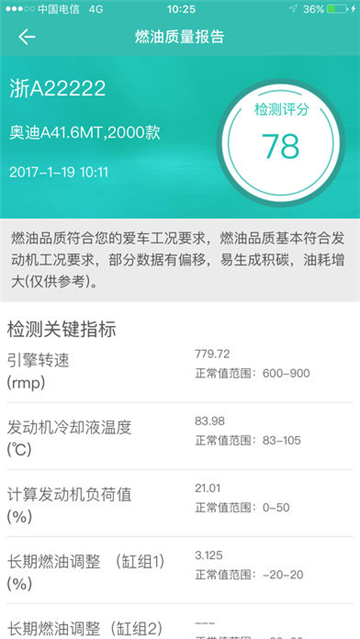 图吧汽车卫士图1
