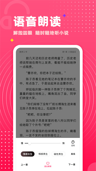 芃狐免费小说阅读图3