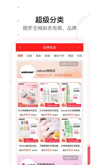 淘货铺图1