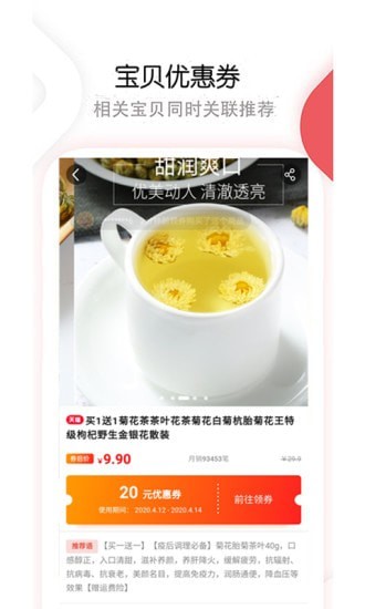 淘货铺图2