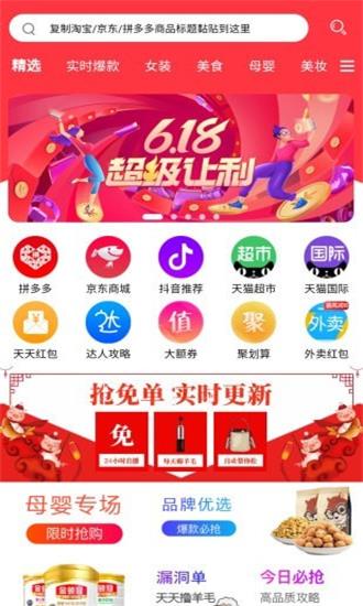 淘货铺图3