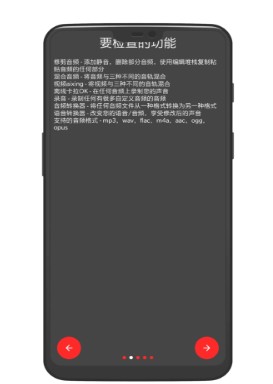 AudioLab变声器图3
