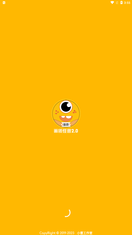 鸣人画质怪兽图1